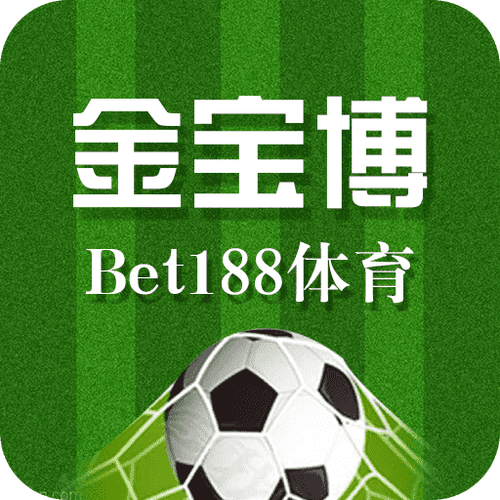 188体育娱乐app（188体育平台集团）